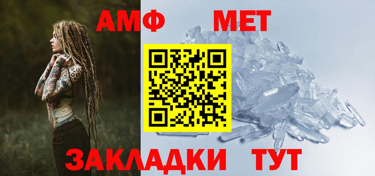 Амфетамин 98%  Вход с VPN  Великий Устюг 