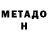 Метадон VHQ Ilya 161