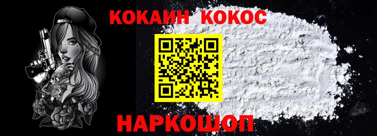 COCAIN Перу Великий Устюг