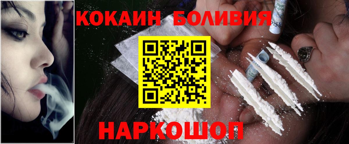 Кокаин Колумбийский  Вход с VPN  Великий Устюг  Cocaine VHQ 