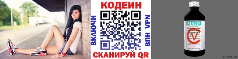 купить наркоту Великий Устюг Кодеиновый сироп Lean напиток Lean (лин)
