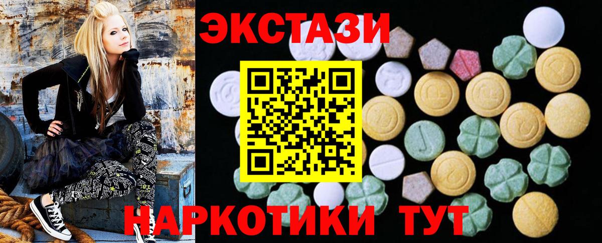 ЭКСТАЗИ круглые  Ecstasy  Великий Устюг  ЭКСТАЗИ DUBAI  Вход с VPN 