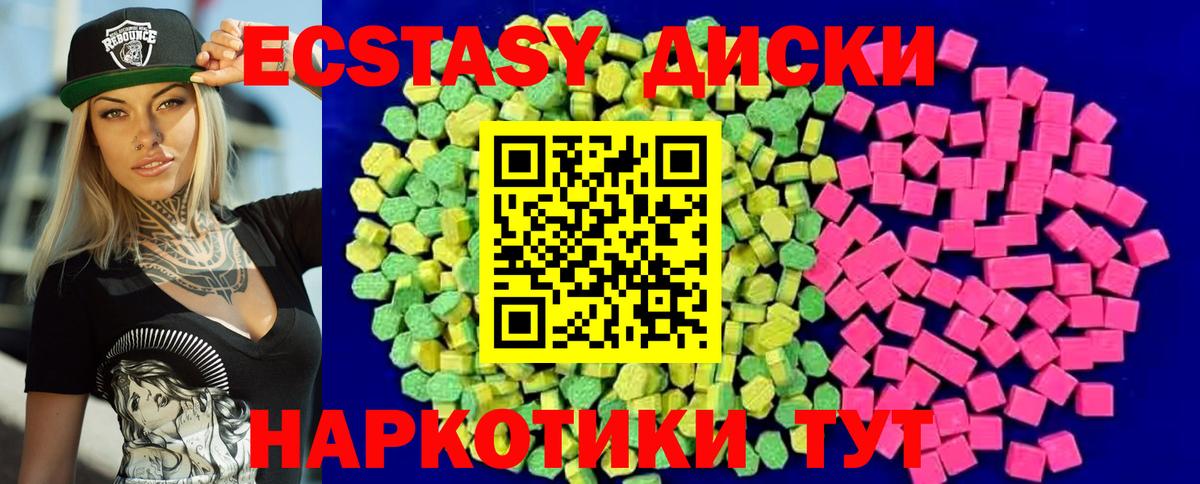 Ecstasy ешки Великий Устюг