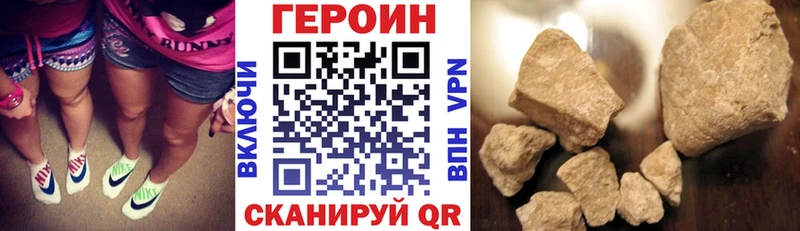 где продают Великий Устюг Героин Heroin