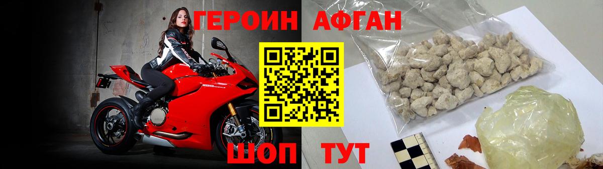 ГЕРОИН Heroin  Вход с VPN  Великий Устюг 