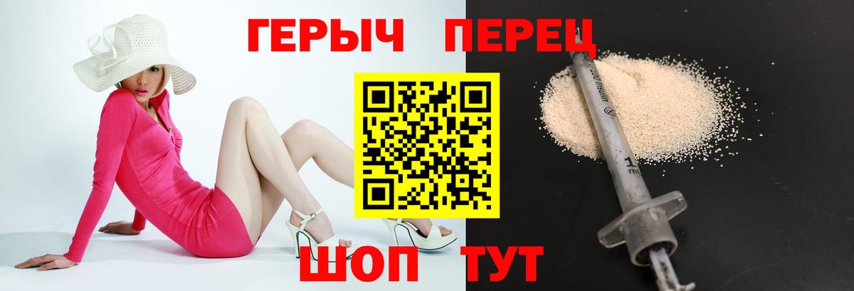 Героин хмурый Великий Устюг