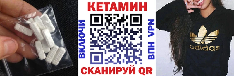 КЕТАМИН ketamine  закладки  ссылка на мегу ТОР  Великий Устюг 