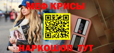 меф Бугуруслан