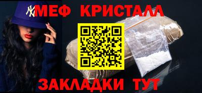 мефедрон мука Будённовск