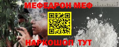 меф Бугуруслан