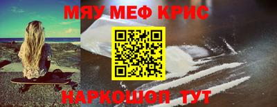 мефедрон мука Будённовск