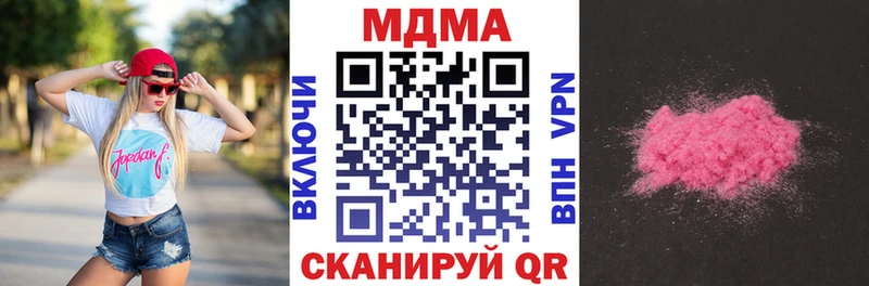 мега ТОР  где продают   Великий Устюг  МДМА кристаллы 