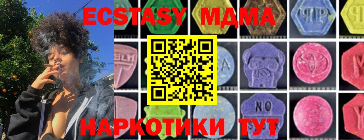 МДМА молли  Вход с VPN  Великий Устюг  MDMA Molly 