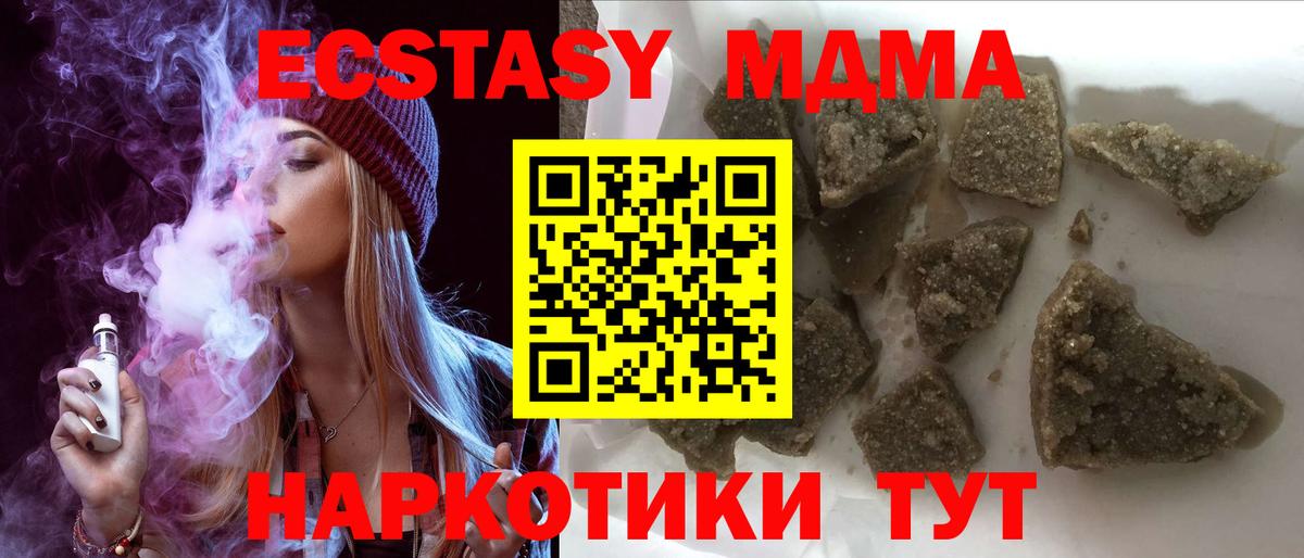 МДМА кристаллы Великий Устюг