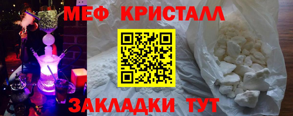 Меф мяу мяу кристаллы Великий Устюг