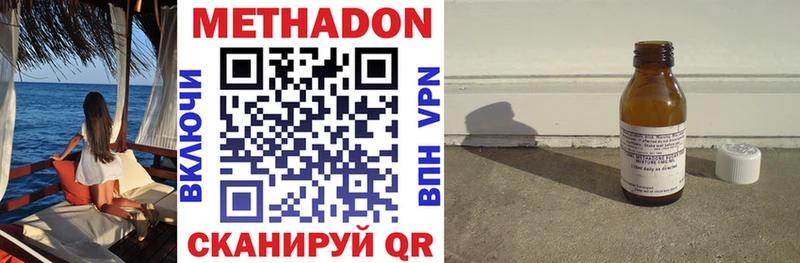 Метадон methadone  Великий Устюг 