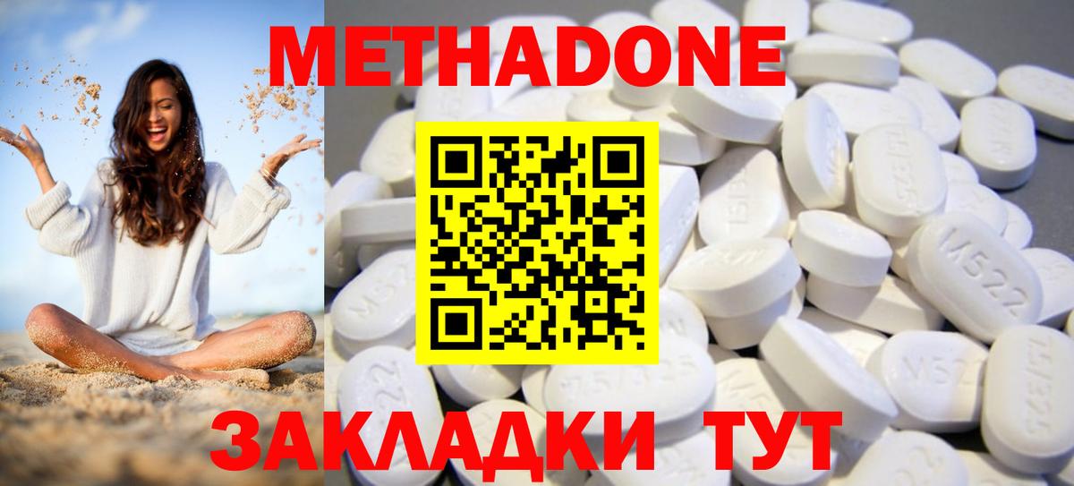Метадон VHQ  Вход с VPN  Великий Устюг 