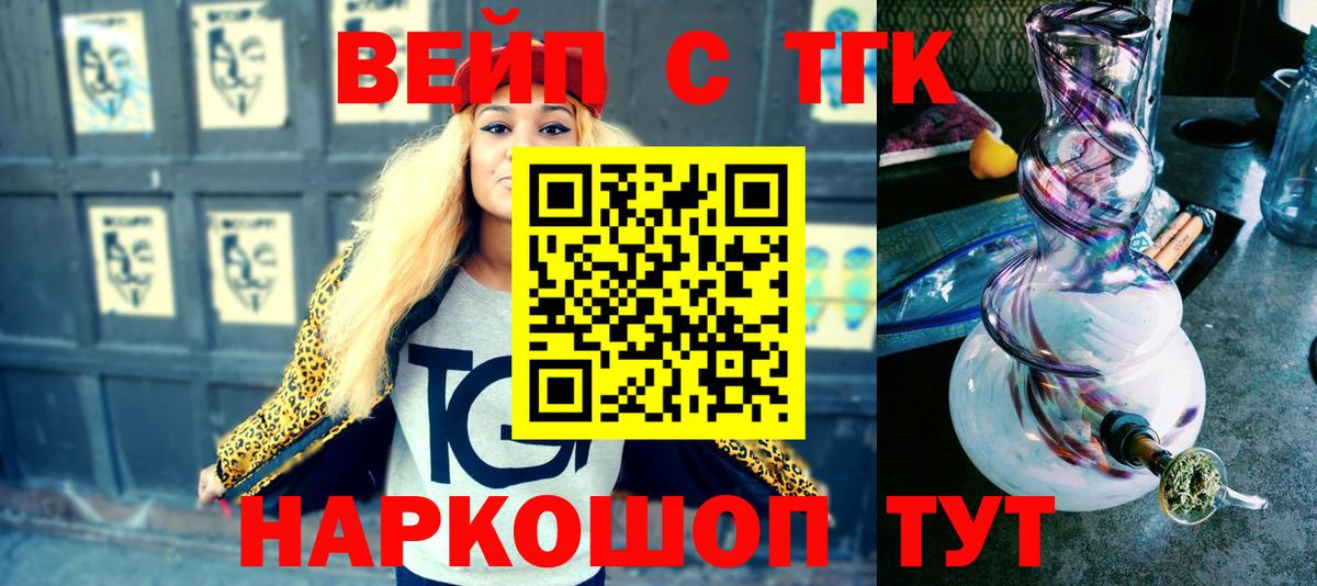 ТГК вейп Великий Устюг